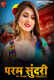 Param Sundari Season 3 (E01) Goodflixmovies Hot Web Series
