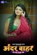 De De Pyar De (E05-E06) DigimoviePlex Hot Web Series