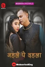 Nehle Pe Dehla (E04-E06) BigShots Hot Web Series (2024) Nehle Pe Dehla (E04-E06) BigShots Hot Web Series (2024)