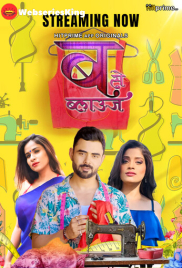 B Se Blouse (E01-E03) HitPrime Hot Web Series (2024) B Se Blouse (E01-E03) HitPrime Hot Web Series (2024)