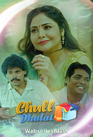 Chull: Dhulai (E01) KooKu Hot Web Series (2023) Chull: Dhulai (E01) KooKu Hot Web Series (2023)