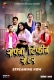 Sapna Tiffin Center (E02) Cineprime Hot Web Series