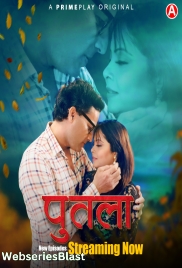 Putala (E04-E06) PrimePlay Hot Web Series (2023) Putala (E04-E06) PrimePlay Hot Web Series (2023)