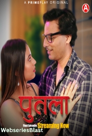 Putala (E07-E09) PrimePlay Hot Web Series (2023) Putala (E07-E09) PrimePlay Hot Web Series (2023)