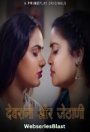 Devrani aur Jethani (E01) PrimePlay Hot Web Series (2023) Devrani aur Jethani (E01) PrimePlay Hot Web Series (2023)