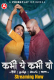 Kabhi Yeh Kabhi Woh (E05-E07) PrimePlay Hot Web Series