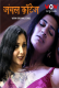 Jungle Cottage (E01-E02) WoW Hot Web Series