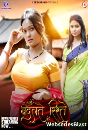Badalteh Rishte (E05-E07) Besharams Hot Web Series (2023) Badalteh Rishte (E05-E07) Besharams Hot Web Series (2023)