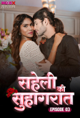 Saheli Ki Suhaagraat (E03) MoodX Hot Web Series