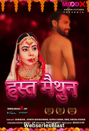 Hast Maithoon (E01) MoodX Hot Web Series (2023) Hast Maithoon (E01) MoodX Hot Web Series (2023)