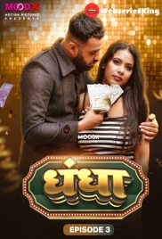 Dhandha (E03) MoodX Hot Web Series (2024) Dhandha (E03) MoodX Hot Web Series (2024)