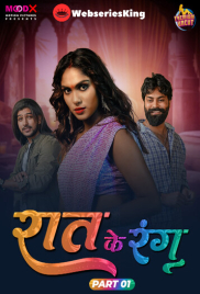 Raat Ke Rang (E01) MoodX Hot Web Series (2024) Raat Ke Rang (E01) MoodX Hot Web Series (2024)