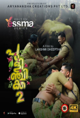 Pulinchikka (E02) Yessma Hot Web Series