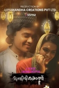 Munthirikothu (E01) Yessma Hot Web Series