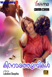 Kinnaratumbikal (E01) Yessma Malayalam Hot Web Series (2023) Kinnaratumbikal (E01) Yessma Malayalam Hot Web Series (2023)