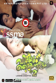 Vishukkani (E02) Yessma Hot Web Series (2023) Vishukkani (E02) Yessma Hot Web Series (2023)