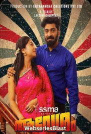 Avesham (E01) Yessma Hot Web Series (2023) Avesham (E01) Yessma Hot Web Series (2023)