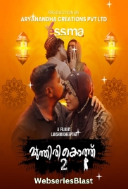 Munthirikothu (E02) Yessma Hot Web Series (2023) Munthirikothu (E02) Yessma Hot Web Series (2023)