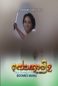 Velakkari (E02) BoomEX Hot Web Series
