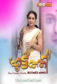 Eattathi (E01) BoomEX Hot Web Series (2023) Eattathi (E01) BoomEX Hot Web Series (2023)