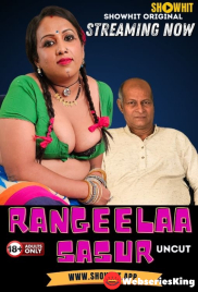 Rangeela Sasur ShowHit Uncut Short Film (2024) Rangeela Sasur ShowHit Uncut Short Film (2024)