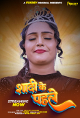 Shadi Ke Pehle Fukrey Uncut Short Film