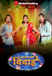 Tejaswini Vivah MeetX Uncut Short Film (2024) Tejaswini Vivah MeetX Uncut Short Film (2024)