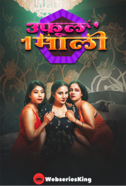 3 Phool 1 Mali MeetX Uncut Short Film (2024) 3 Phool 1 Mali MeetX Uncut Short Film (2024)