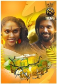 Thenkani (E01) SigmaSeries Hot Web Series
