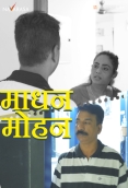 Madhan Mohan (E01) NavaRasa Hot Web Series