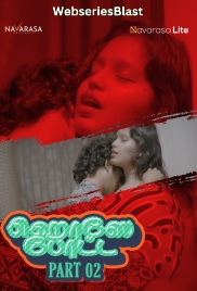 House Boat (E02) Navarasa Hot Web Series (2023) House Boat (E02) Navarasa Hot Web Series (2023)