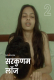 Sarkunam (E02) Navarasa Hot Web Series