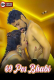 69 Pos Bhabi UnRated Uncut Short Film